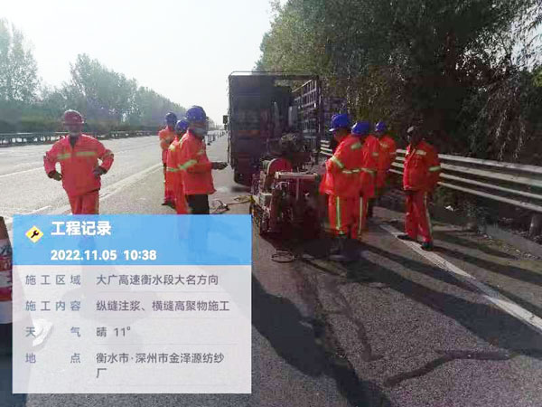 通辽纵缝注浆施工处理